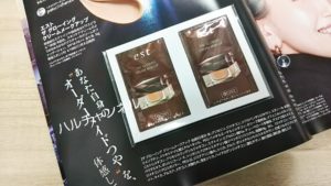 【雑誌付録】マキア12月号～エスト～