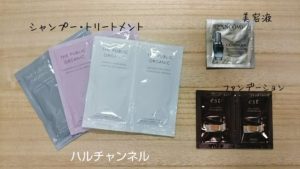 【雑誌付録】マキア12月号～パウチ5種類～