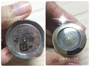オンリーミネラルのアイシャドー