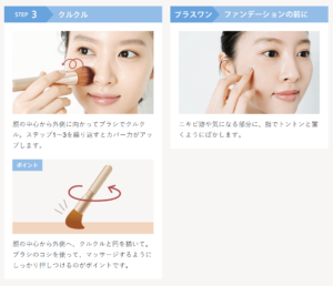 使い方【2】