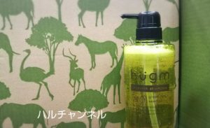 hugmナチュラルシャンプー