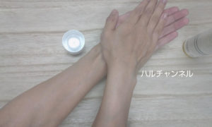 潤静-テクスチャー