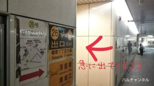 IKEAバスまで-JR難波駅