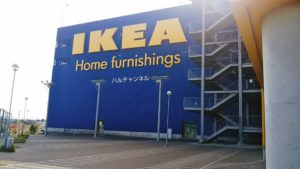 大阪 IKEA｜鶴浜にあるIKEAに行ってきた！