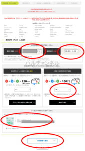 セカンドストリート-WEB買取手順1